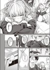 彼女はスキだらけ試し読み4ページ