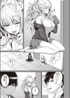 彼女はスキだらけ試し読み5ページ