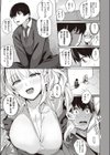 彼女はスキだらけ試し読み7ページ