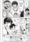 なつあそび試し読み3ページ