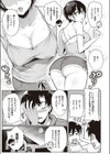 なつあそび試し読み5ページ