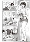 なつあそび試し読み6ページ