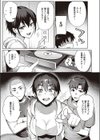 なつあそび試し読み7ページ