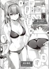Loveリスタート！試し読み2ページ