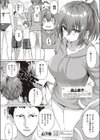 Loveリスタート！試し読み3ページ