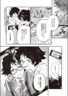 よく似たふたりは…試し読み2ページ