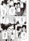 よく似たふたりは…試し読み3ページ