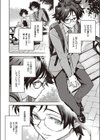 よく似たふたりは…試し読み4ページ