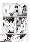 よく似たふたりは…試し読み7ページ