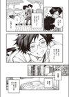 よく似たふたりは…試し読み8ページ
