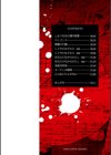 しとやかなけもの試し読み2ページ