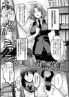 しとやかなけもの試し読み9ページ