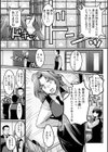 しとやかなけもの試し読み11ページ