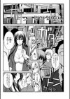 しとやかなけもの試し読み17ページ