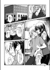 しとやかなけもの試し読み18ページ