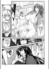 しとやかなけもの試し読み19ページ