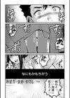 しとやかなけもの試し読み21ページ