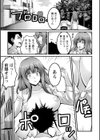 しとやかなけもの試し読み23ページ