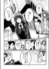 しとやかなけもの試し読み24ページ