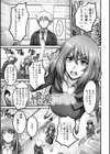 しとやかなけもの試し読み25ページ