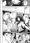 しとやかなけもの試し読み30ページ