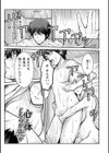 しとやかなけもの試し読み33ページ