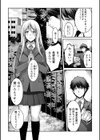 しとやかなけもの試し読み35ページ