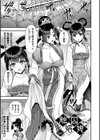異世界触辱譚【電子書籍限定版】試し読み3ページ