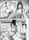 異世界触辱譚【電子書籍限定版】試し読み5ページ