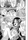 異世界触辱譚【電子書籍限定版】試し読み9ページ