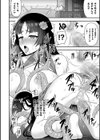 異世界触辱譚【電子書籍限定版】試し読み10ページ