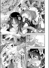 異世界触辱譚【電子書籍限定版】試し読み11ページ