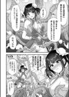 異世界触辱譚【電子書籍限定版】試し読み14ページ