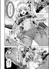 異世界触辱譚【電子書籍限定版】試し読み22ページ