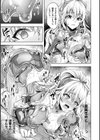 異世界触辱譚【電子書籍限定版】試し読み23ページ