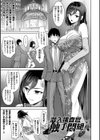 異世界触辱譚【電子書籍限定版】試し読み25ページ