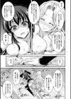異世界触辱譚【電子書籍限定版】試し読み35ページ
