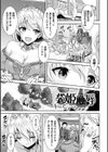 異世界触辱譚【電子書籍限定版】試し読み37ページ