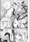 異世界触辱譚【電子書籍限定版】試し読み41ページ