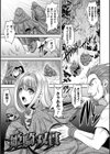 異世界触辱譚【電子書籍限定版】試し読み43ページ