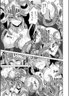 異世界触辱譚【電子書籍限定版】試し読み45ページ