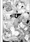 異世界触辱譚【電子書籍限定版】試し読み46ページ