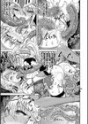 異世界触辱譚【電子書籍限定版】試し読み47ページ