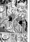異世界触辱譚【電子書籍限定版】試し読み51ページ