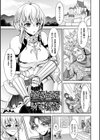 異世界触辱譚【電子書籍限定版】試し読み55ページ
