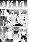 異世界触辱譚【電子書籍限定版】試し読み57ページ
