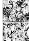アヘ顔ヲ晒ス淫ラナ乙女試し読み14ページ