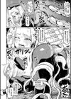 アヘ顔ヲ晒ス淫ラナ乙女試し読み24ページ