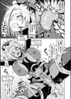 アヘ顔ヲ晒ス淫ラナ乙女試し読み25ページ