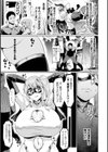 アヘ顔ヲ晒ス淫ラナ乙女試し読み29ページ